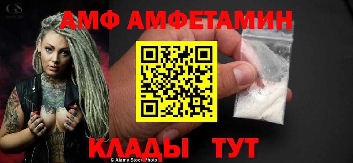 Amphetamine  Amphetamine 98%  Amphetamine  Вход с VPN  Дедовск 