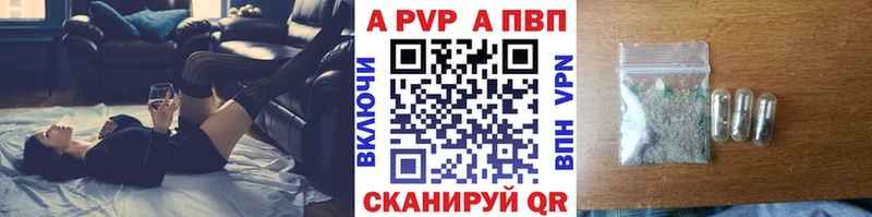 Alpha-PVP Соль  где купить наркоту  нарко площадка официальный сайт  Дедовск 