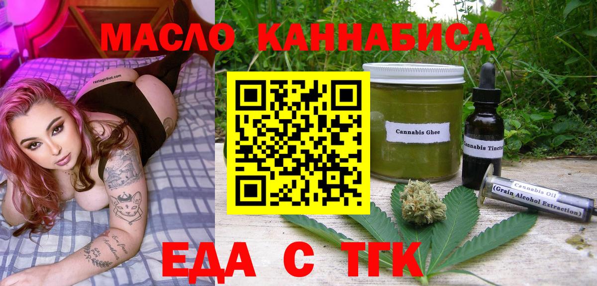 Печенье с ТГК марихуана  Вход с VPN  Дедовск 