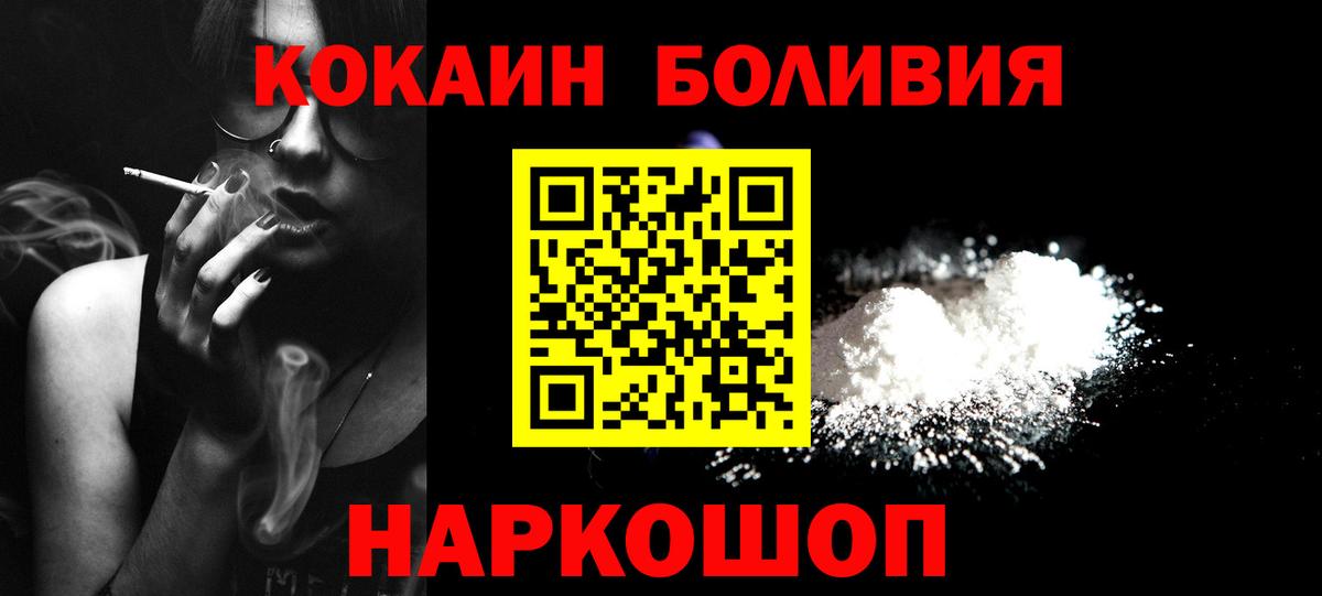 COCAIN Боливия Дедовск