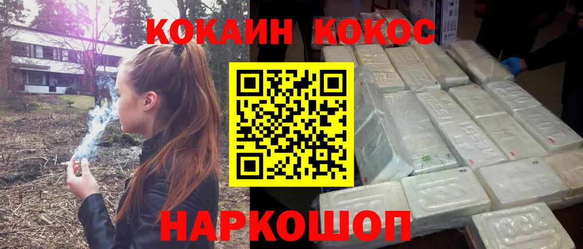 Дедовск  закладки  Вход с VPN  Кокаин 97%  КОКАИН Fish Scale 