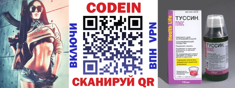 Codein Purple Drank  где купить наркоту  Дедовск 