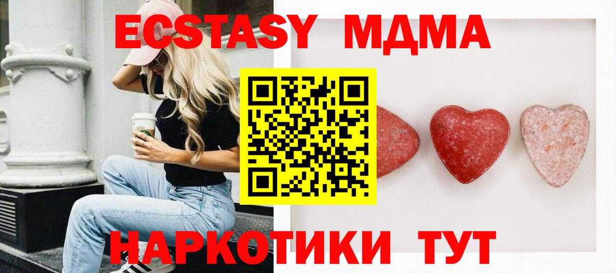 Экстази 250 мг  Ecstasy бентли  ЭКСТАЗИ  Вход с VPN  Дедовск 