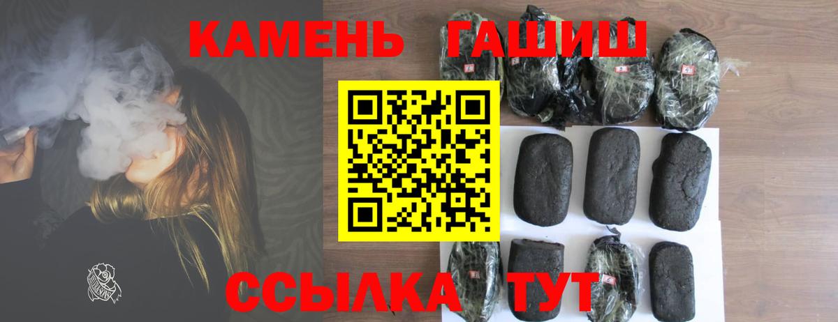 ГАШИШ VHQ  Вход с VPN  Дедовск  ГАШ убойный 