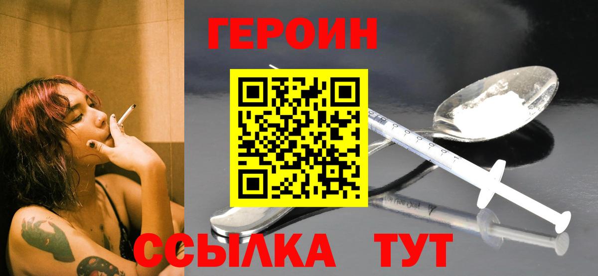 ГЕРОИН гречка  Вход с VPN  ГЕРОИН  Дедовск 