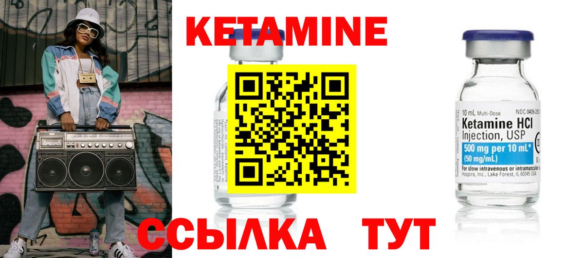 Дедовск  КЕТАМИН VHQ  Вход с VPN 