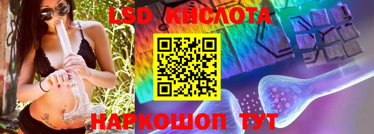 LSD-25 экстази ecstasy  LSD-25 экстази ecstasy  Вход с VPN  Лсд 25 экстази  Дедовск 