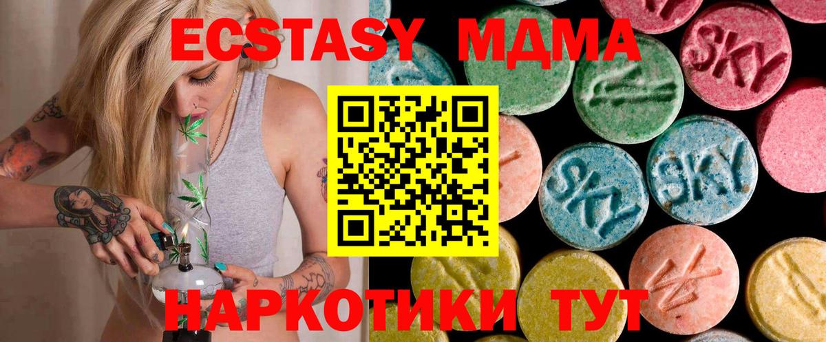 MDMA кристаллы Дедовск