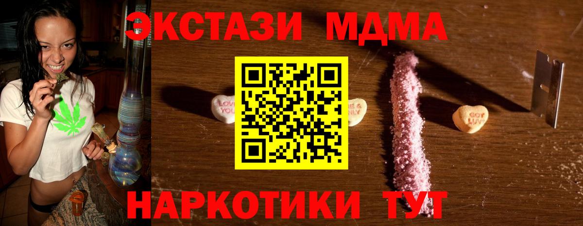MDMA VHQ  МДМА кристаллы  Дедовск  Вход с VPN 
