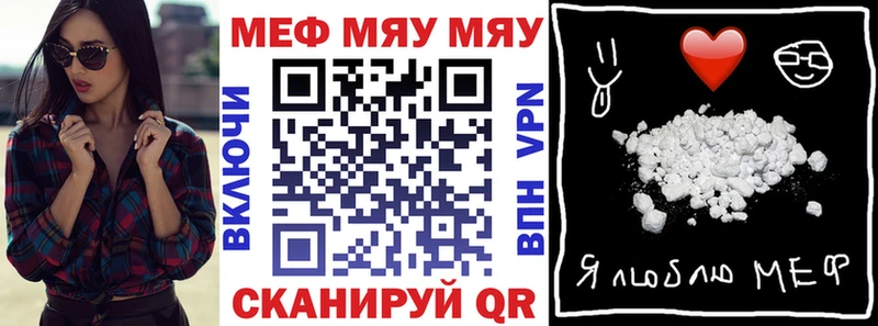 Меф мяу мяу  Дедовск