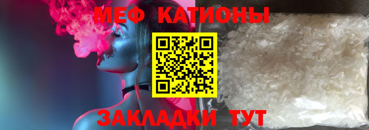 Мефедрон VHQ  Мефедрон  Вход с VPN  дарнет шоп  МЕФ кристаллы  Дедовск 