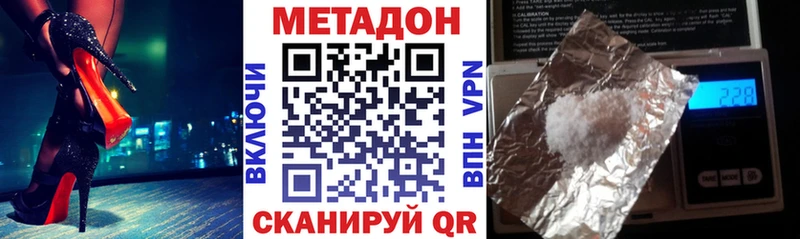 Метадон кристалл  Дедовск 