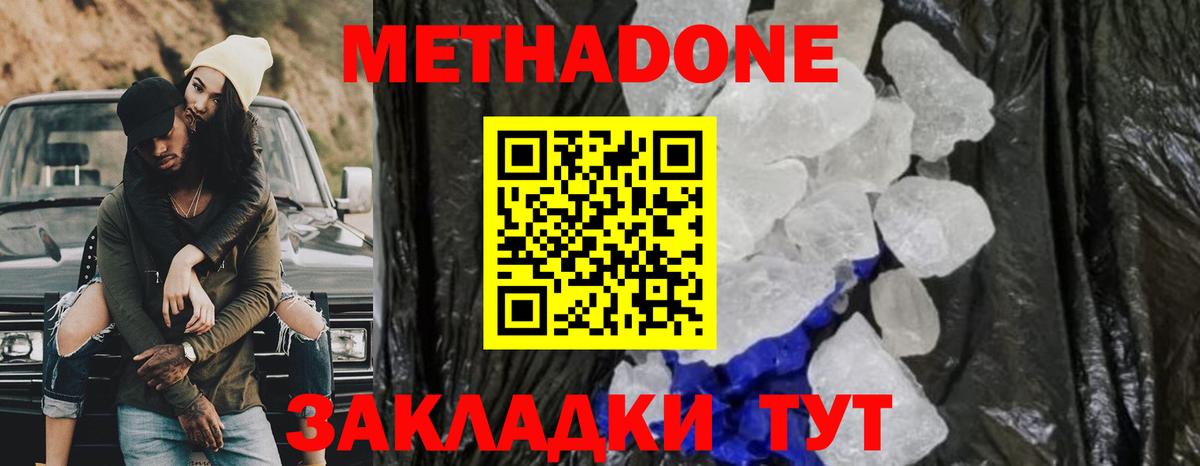 МЕТАДОН VHQ  Вход с VPN  МЕТАДОН кристалл  Дедовск 