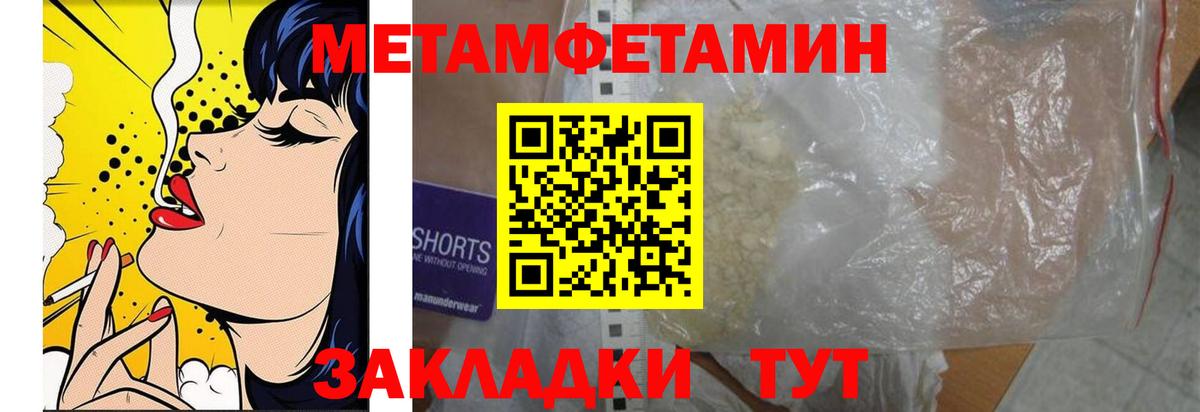 Дедовск  МЕТАМФЕТАМИН витя  Вход с VPN 