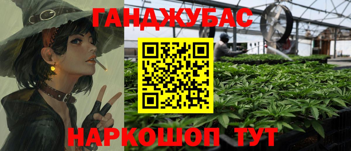 Канабис LSD WEED Дедовск